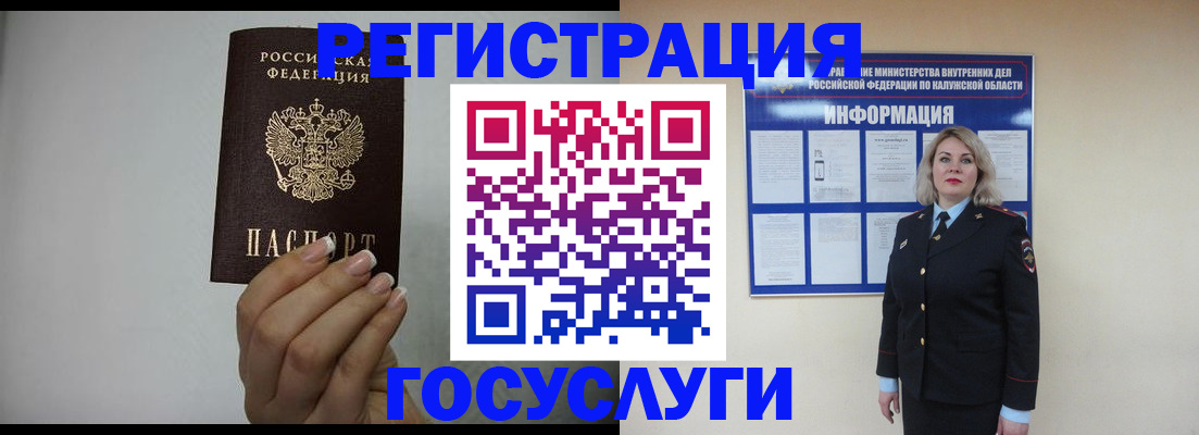 временная регистрация купить в Красноярске