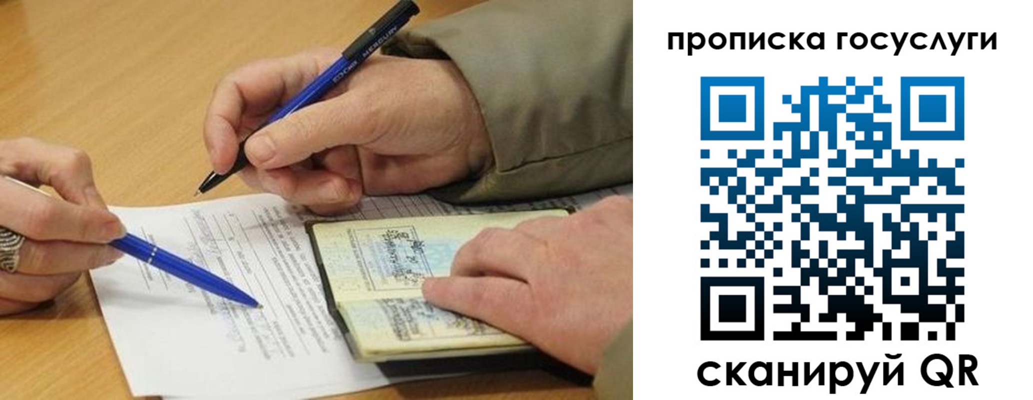 временная регистрация в квартире в Красноярске