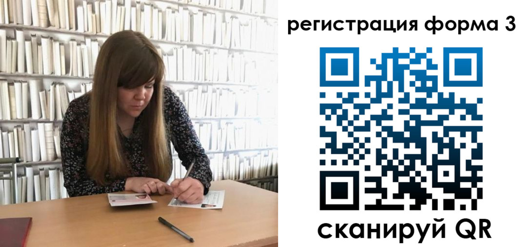 прописка 2025 в Красноярске
