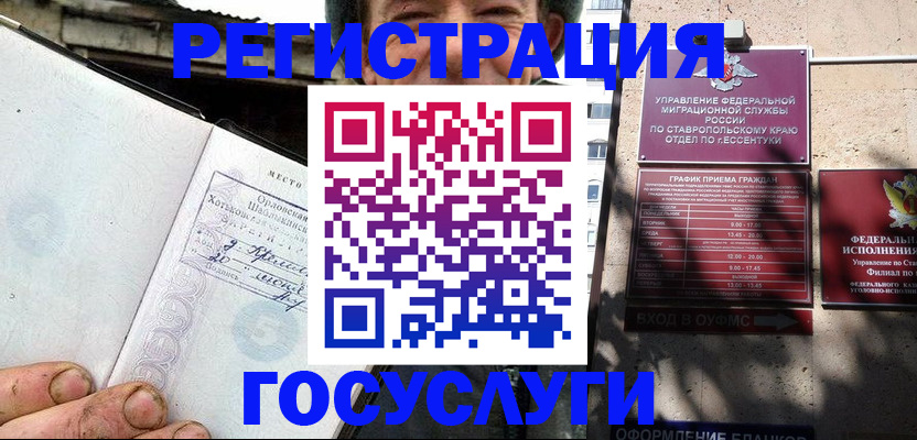 временная регистрация в квартире в Красноярске