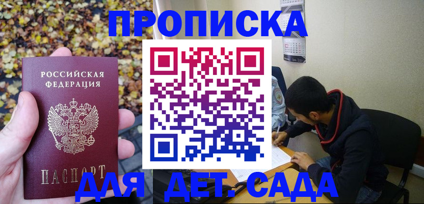 временная регистрация законно в Красноярске