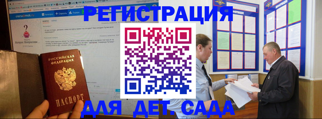 временная регистрация недорого в Красноярске