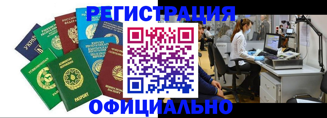 прописка для военкомата в Красноярске