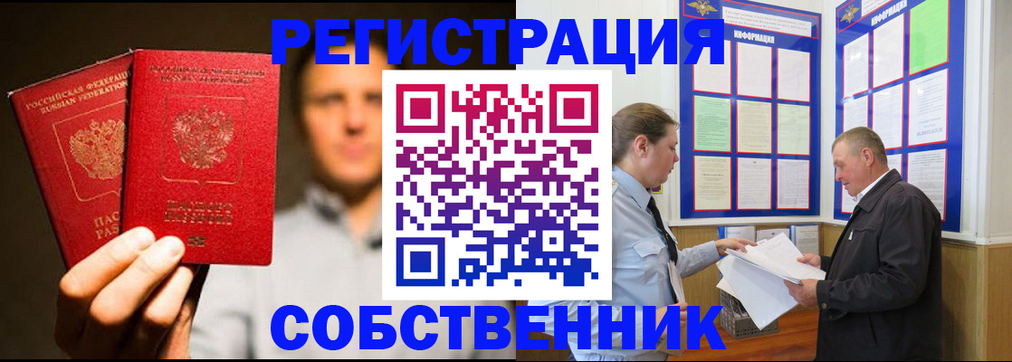 временная регистрация гарантия в Красноярске