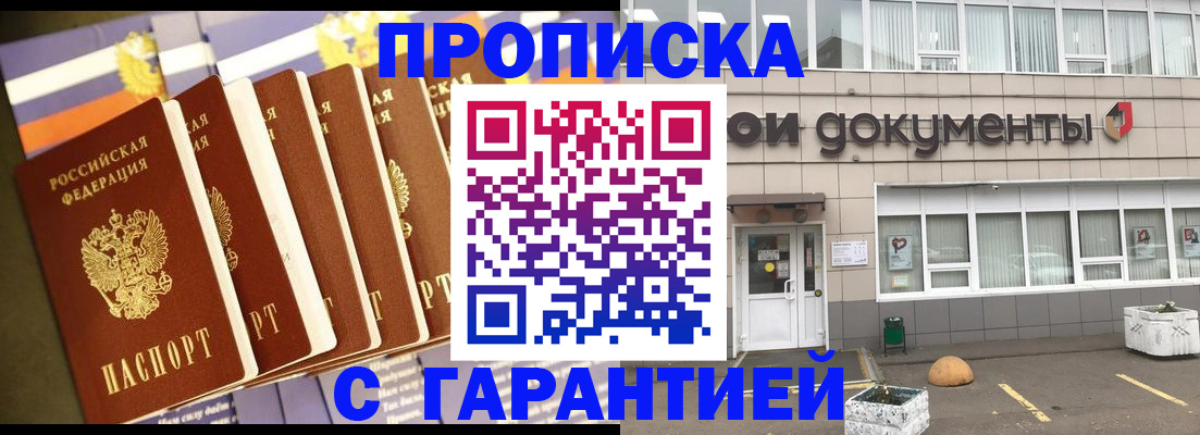 временная регистрация 2025 в Красноярске