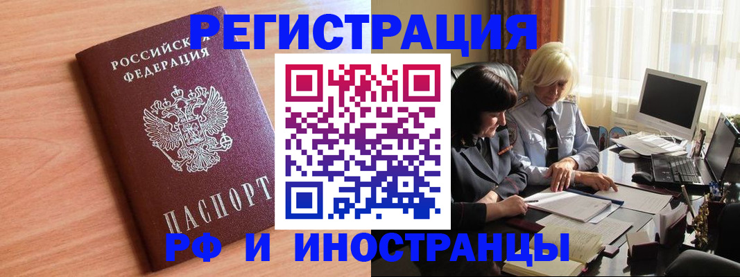 временная регистрация гарантия в Красноярске