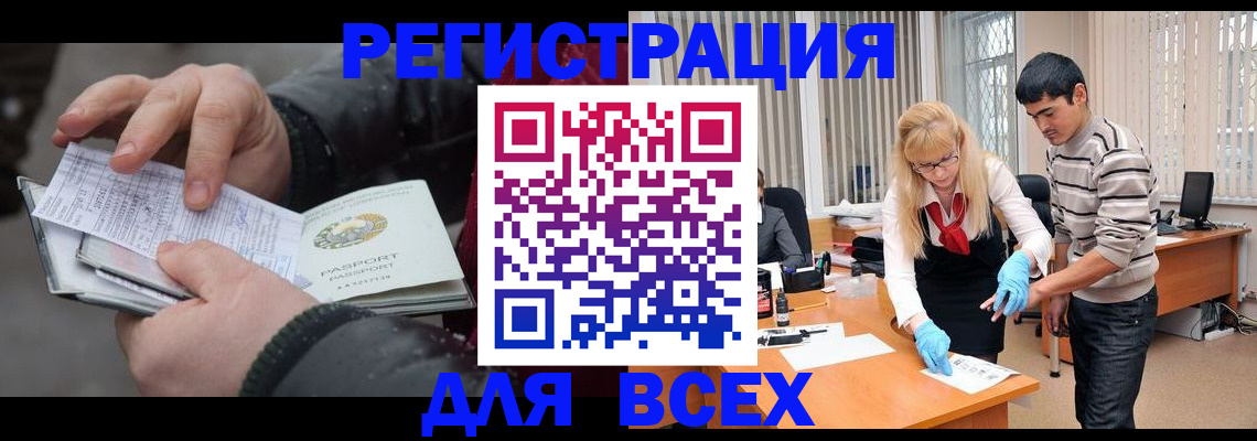 прописка поиск в Красноярске